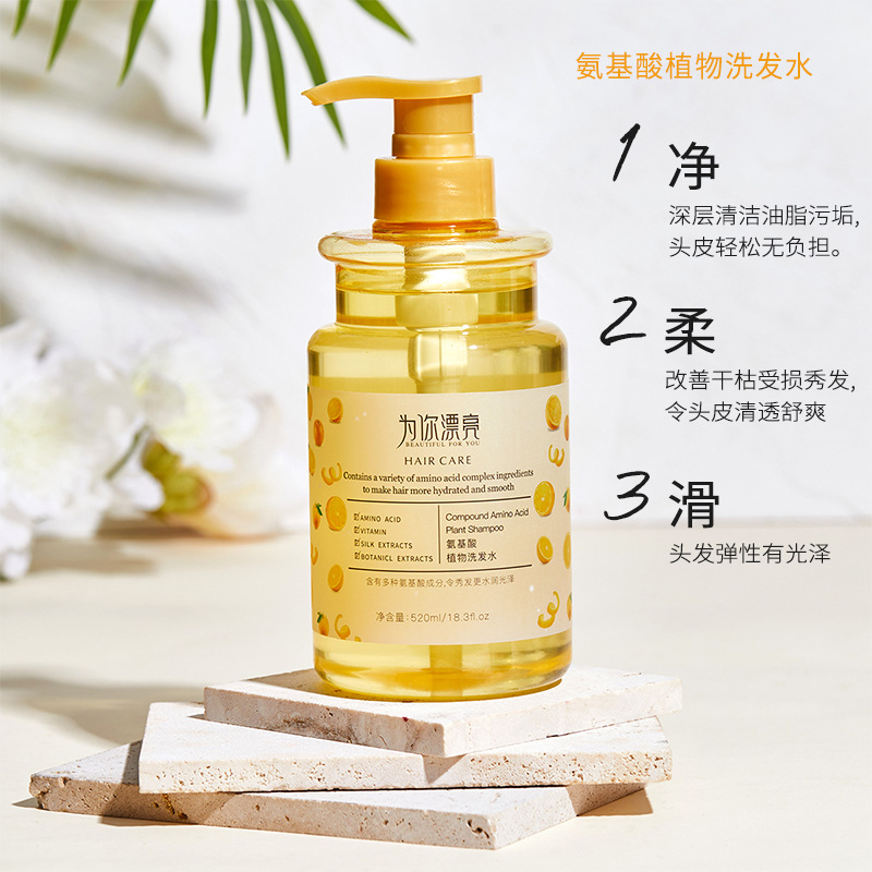 氨基酸植物洗髮水祛屑控油柔順護髮素滋潤留香沐浴露工廠代發
