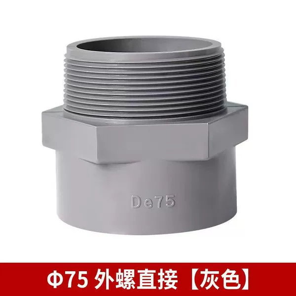 75mm gray outer wire direct