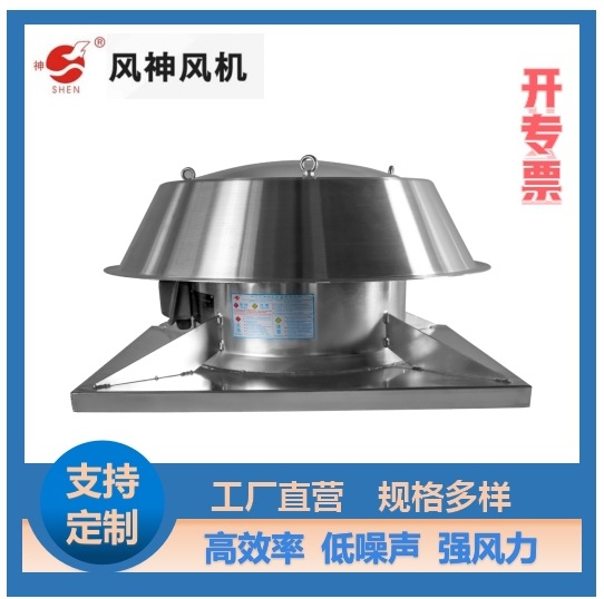厂家生产DWT-I轴流式屋顶风机 DWT屋顶风机DWT-I-NO.3