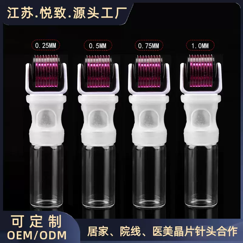 600微针自动出液滚针美容护肤导入仪挤压滚轮微针美肤微针