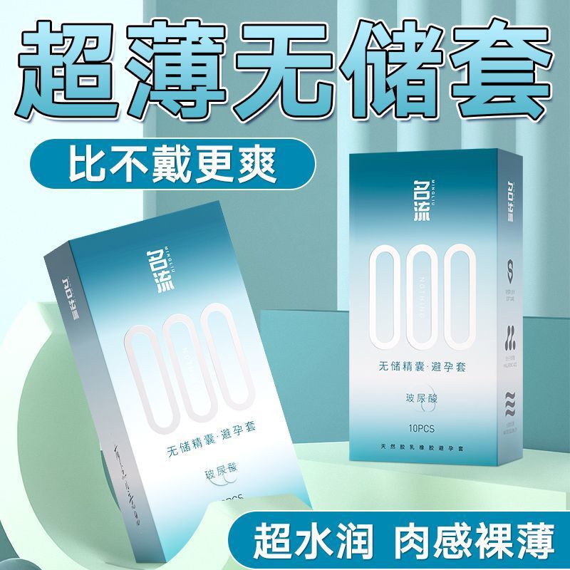Celebrity Condoms for Men, Ultra-Thin 000 Non-Sensory Condoms Without Seminal Vesicles, Couple Condoms, Adult Sex Toys Celebrity Condoms for Men, Ultra-Thin 000 Non-Sensory Condoms Without Seminal Vesicles, Couple Condoms, Adult Sex Toys