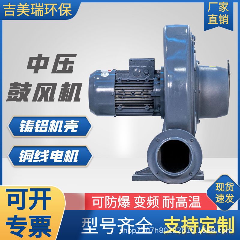 吉美睿CX-125A中压鼓风机 2.2KW 2200w吸尘助燃鼓风机 透浦式风机
