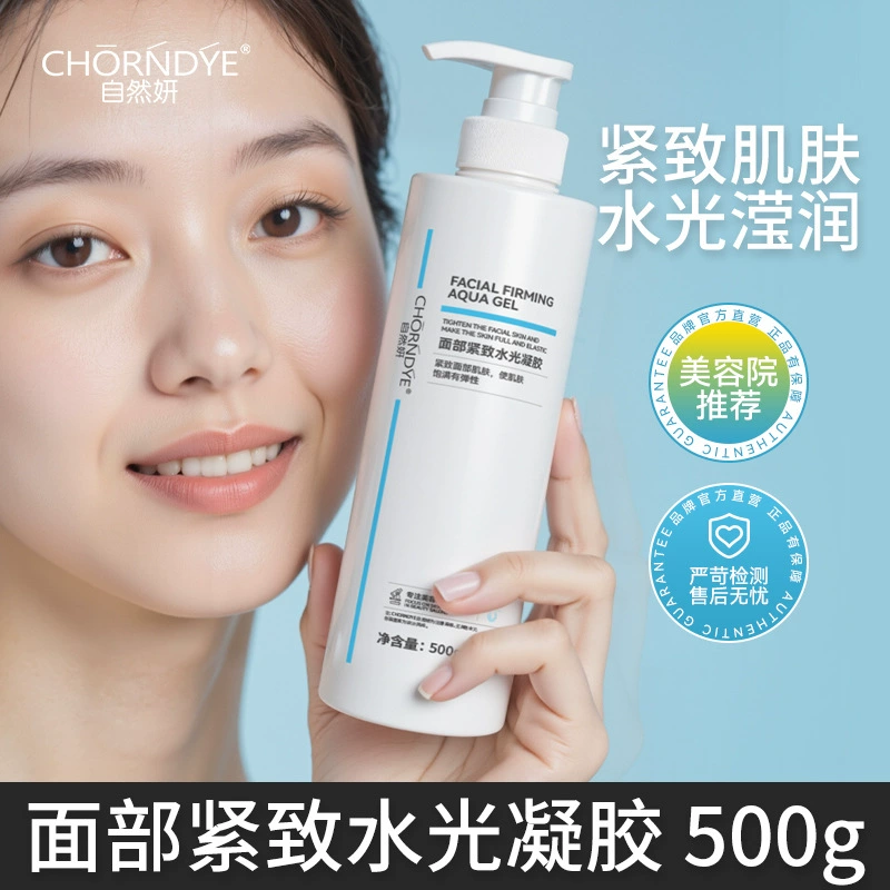 Укрепляющий увлажняющий гель для лица, лифтинг, увлажнение лица, инструмент для красоты Zeus, массажный импортный укрепляющий крем, больничная упаковка, 500 г