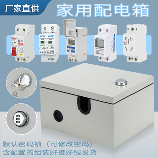 Kt Household Surface-Mounted Small Electric Box with Lock Charging Protection Box Outdoor Power Box Outdoor Box Socket Box Waterproof Distribution