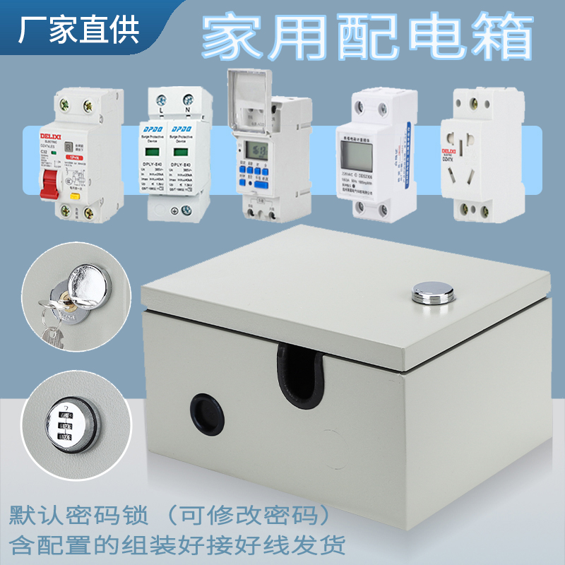 kt家用明装小电箱带锁充电保护箱室外电源箱户外箱插座箱防水配电