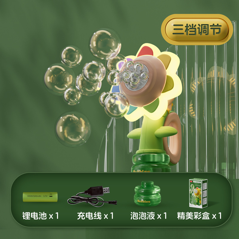 向日葵玩具礼物可爱七色花泡泡机手持一键启动吹泡泡炫彩摇摆灯光|undefined