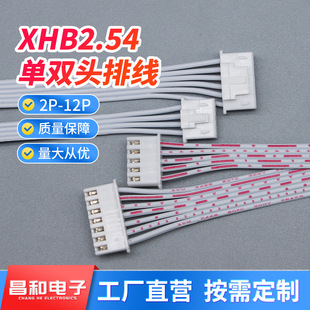 XHB2.54mm���Ӿ� 2p-12p���i���B�Ӿ� �g��2.54�ž� �p�^�t���ž�