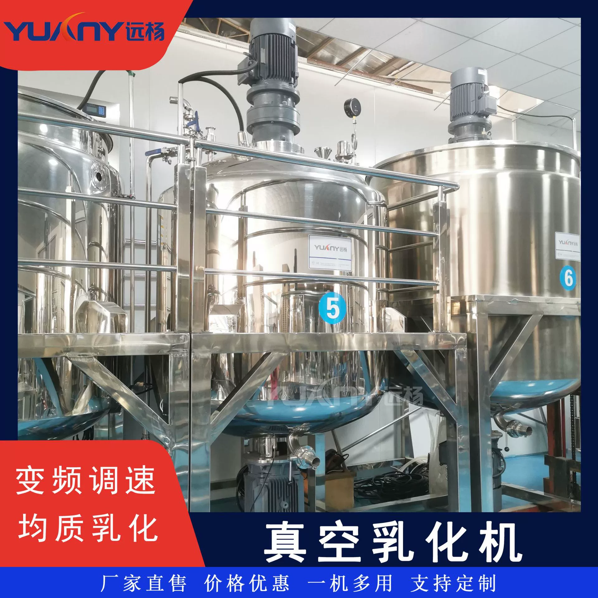 Оборудование для производства кремов, лосьонов, кремов для глаз и кремов для лица из нержавеющей стали с вакуумным гомогенизирующим и эмульгирующим механизмом Yuanyang Machinery