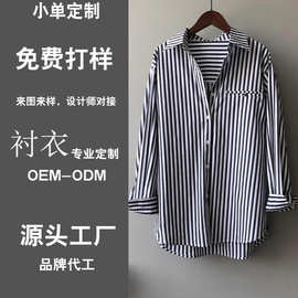 竖条纹显瘦衬衫女春季新款韩版宽松休闲慵懒风长袖衬衣服装代加工