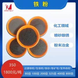 其他非金属;非金属粉末;其他非金属