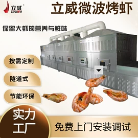 箱式干燥设备;微波干燥设备;其他干燥设备