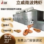 烟台青岛烘干干燥烘烤机