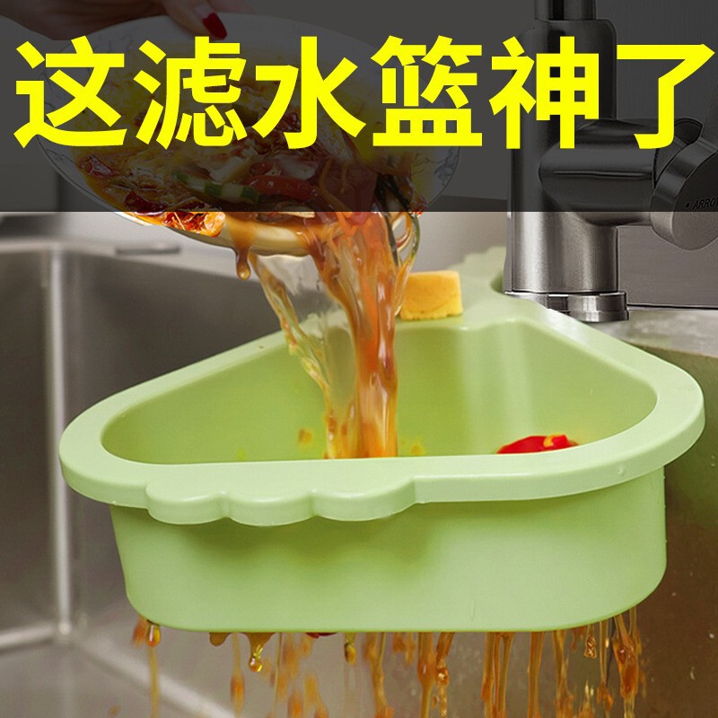 家用厨房可挂式沥水篮水槽分离食物残渣过滤篮水果清洗沥水收纳筐|undefined