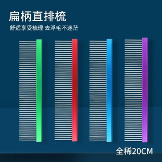 狗狗梳子宠物排梳长齿美毛梳开结梳子泰迪美容直排梳用品猫梳子6
