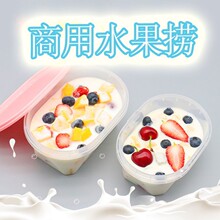 商用水果捞专用酸奶5kg/箱厚切炒酸奶黑五谷草莓味海藻蓝冷饮奶