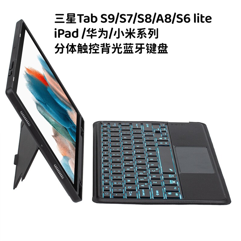 Suitable for Samsung Tab S10Fe+ Touch Keyboard S9S6Lite Colorful Backlight Split Bluetooth Keyboard Protective Cover