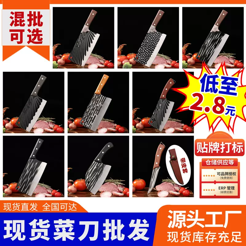 厂家直销20元模式斩切刀不锈钢切菜刀锋利手工锻打切片刀具家用