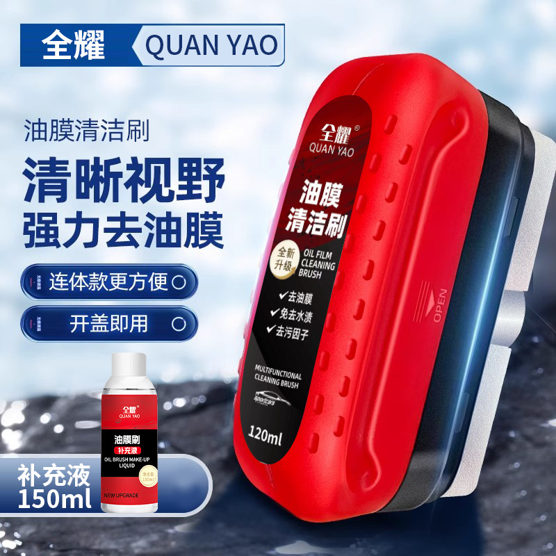 Agente de eliminación de aceite de vidrio, parabrisas delantero, potente removedor de película de aceite, leche de película de aceite, limpieza de manchas de ventana, cepillo blanco pequeño