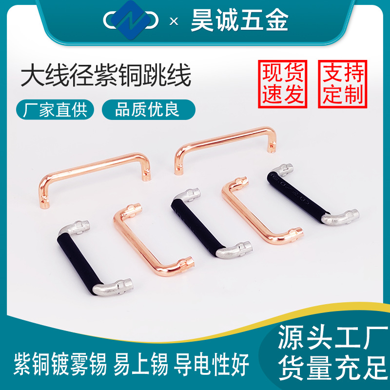 大线径紫铜套管型跳线大功率镀锡导线工厂直营高频汽车板载焊接线