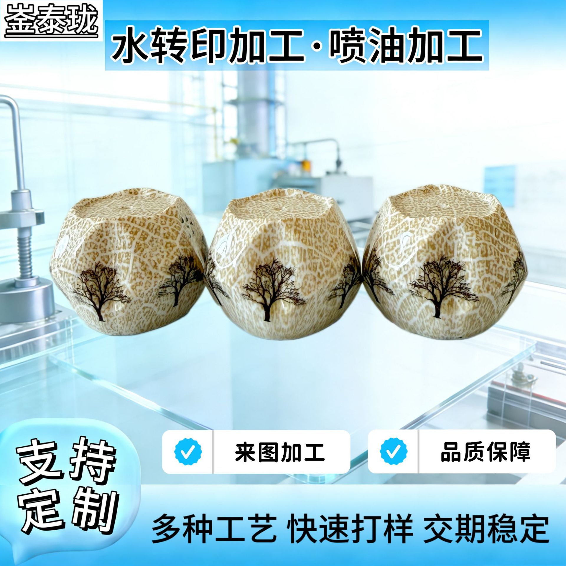 东莞大朗水转印加工喷油加工 香水盖表面处理喷油加工