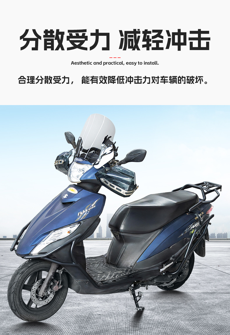 Suitable for Suzuki Uu125 Bumper, Uy125 Scooter Guard Bar, Ue125 Front and Rear Full Surround Protective Bar Modification