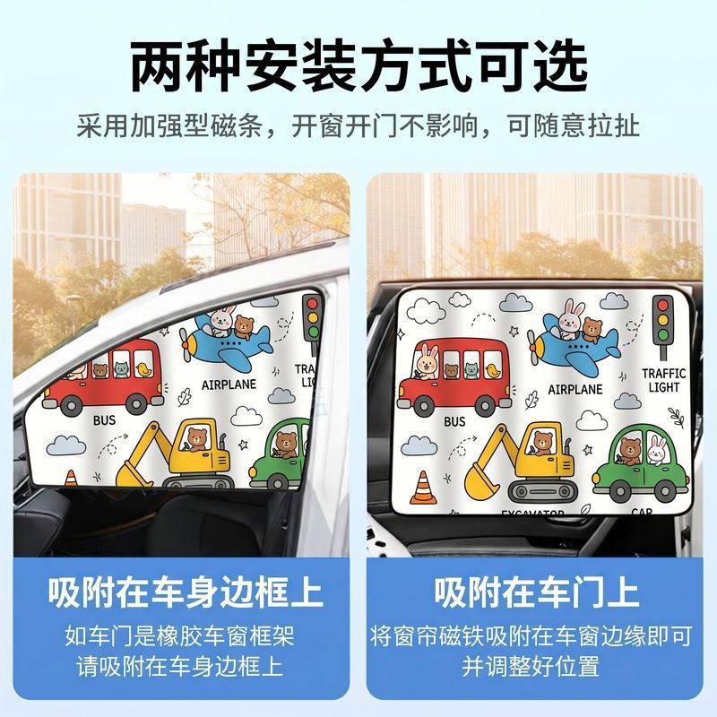 New Magnetic Car Sunshade Curtain for Babies and Children, Non-Transparent, Sun Protection, Privacy Protection