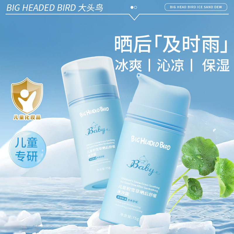 Big-Headed Bird Kidsren's Face Cream Summer Smoothie Cream Baby Cream Infant After-Sun Soothing Hydrating Cream Moisturizing