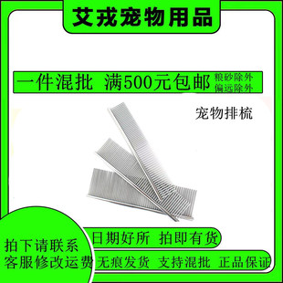Cat and Dog Grooming Comb Pet Dog Comb Teddy Grooming Comb Dog Hair Comb Large Dog Cat Golden Retriever