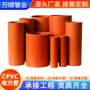 CPVC����ܴ����ܵ���ʽ��|���o�׹�upvc�����⴩����MPP�����
