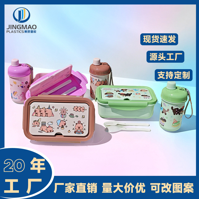 Hot sale comedor kettle set lindo estudiante con gran capacidad de división de plástico PP caja de conveniencia portátil taza de agua