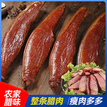 农家土猪老腊肉正宗四川烟熏后腿肉五花腊肉批发湘西贵州咸味特产