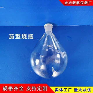 磨口高硼硅茄型玻璃烧瓶茄形烧瓶特规可加工制作
