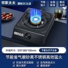 原装煤气灶燃气升级节能加厚罐装液化气台式家用天然气猛火