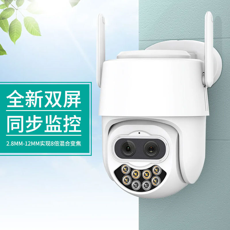 8 veces binocular híbrido cámara de vigilancia de doble frecuencia HD teléfono móvil remoto casa Cámara de la máquina de monitoreo de red