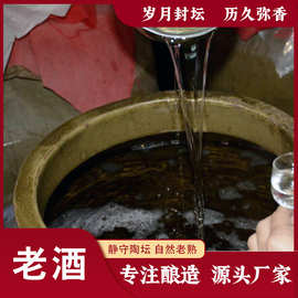 桶装白酒散装白酒粮食酒浓香型基酒收藏酒老酒窖藏原浆酒散酒