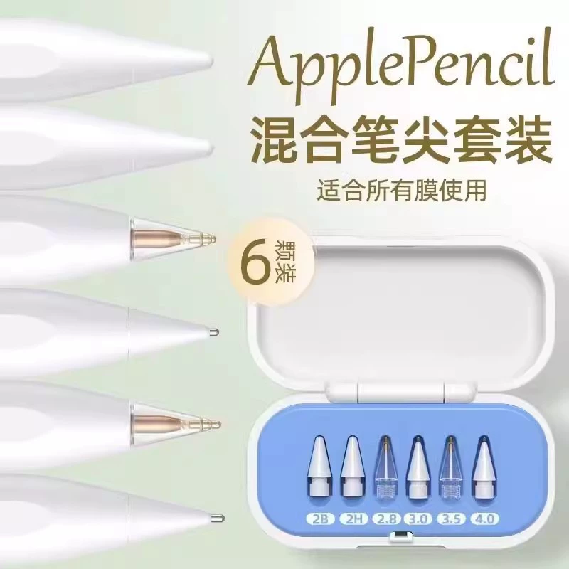 Replacement Pen Tips (Apple Pencil) — Multi-Size Adapter Set with Storage Box, 2.0–3.5 mm