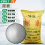工业脱硝污水土壤改良剂