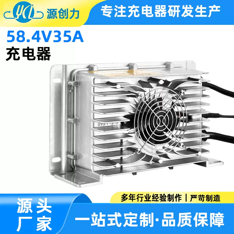 58.4v35A电动四轮车防水锂电池充电机充电器电四轮充电器可定 制