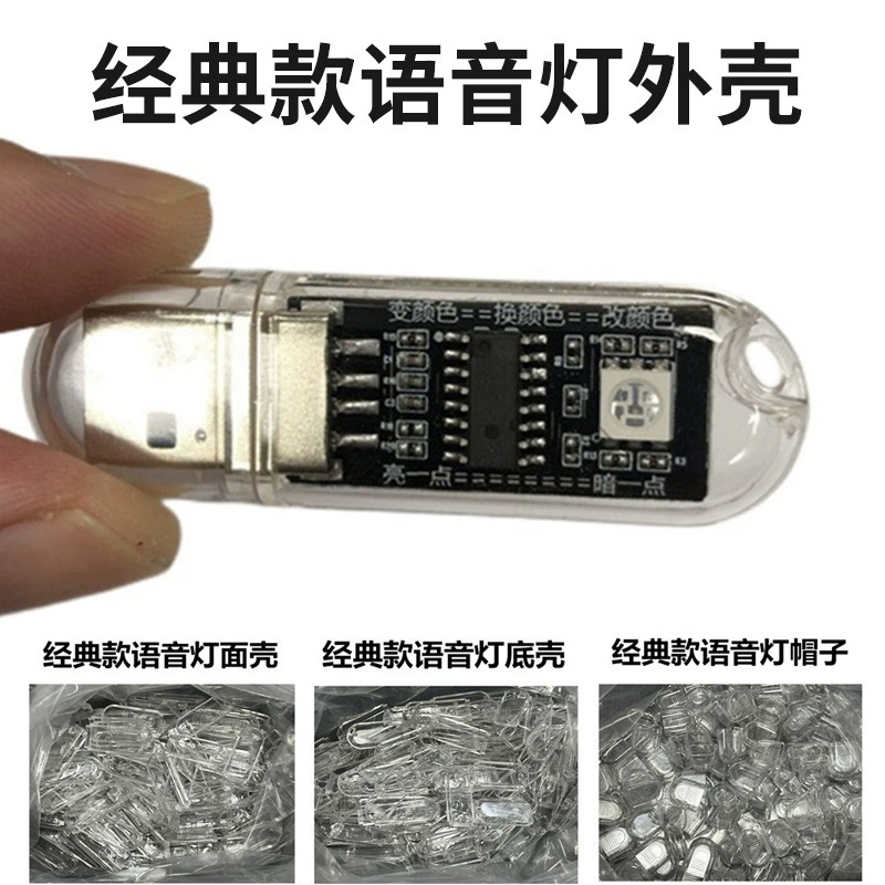 USB-лампа, настольная лампа, ночник с голосовым управлением, аксессуар для кондиционера, декоративная подсветка, регулируемая яркость, разноцветный свет