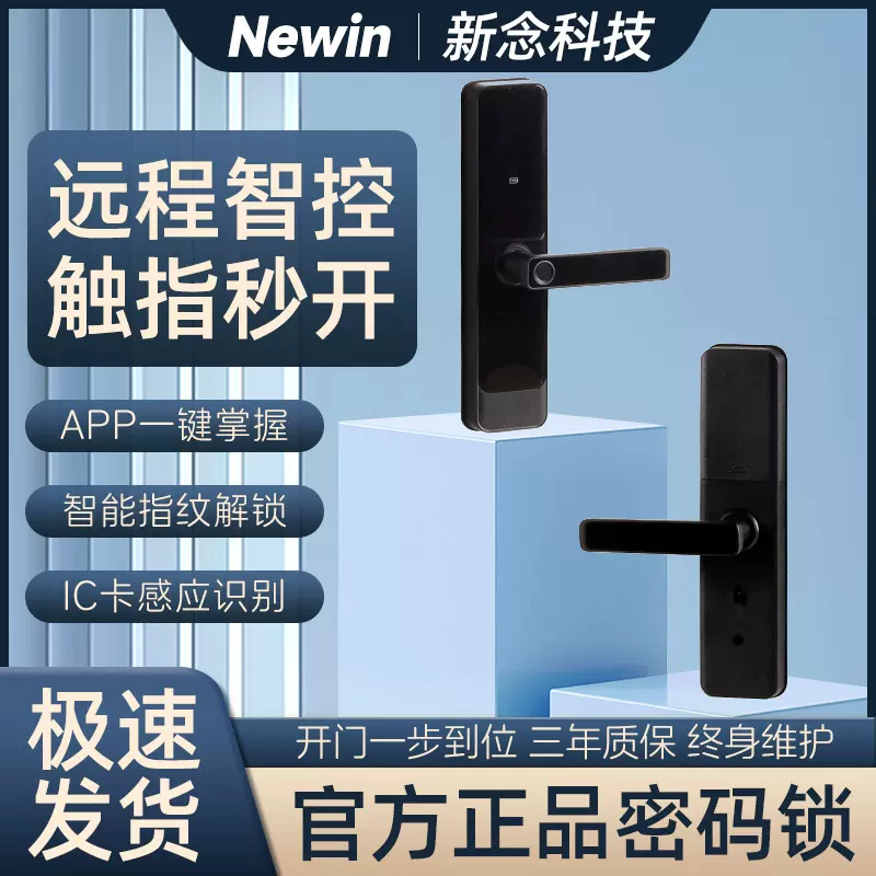 跨境热销X7指纹锁室内密码锁支持涂鸦通通远程解锁智能密码锁