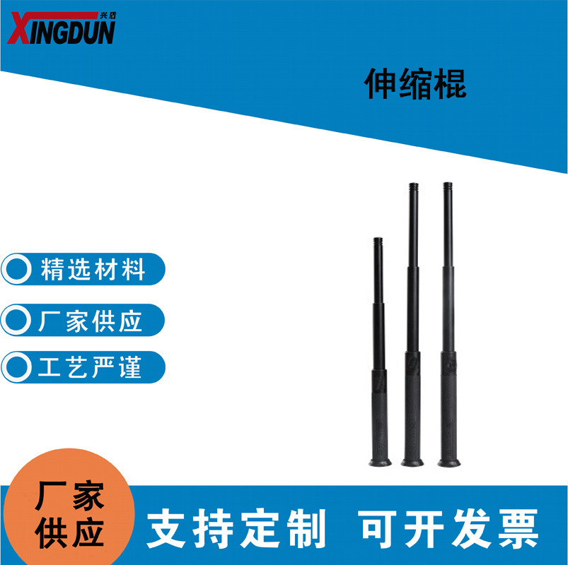 伸缩棍 防身安保甩棍 校园安保