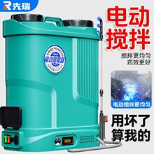 高压电动喷雾器新款搅拌喷雾器大功率自动打药机充电式打药喷壶