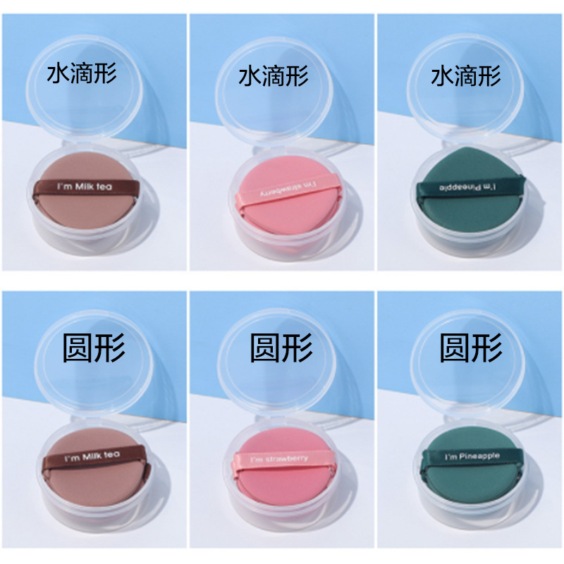 气垫粉扑蛋黄派菠萝派气垫粉扑不吃粉BB霜美妆蛋化妆棉干湿两用