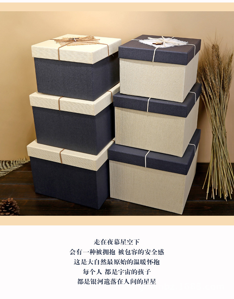 礼品包装盒
