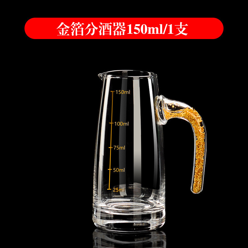 Separador de vino de lámina de oro mediano de 150ml con mango