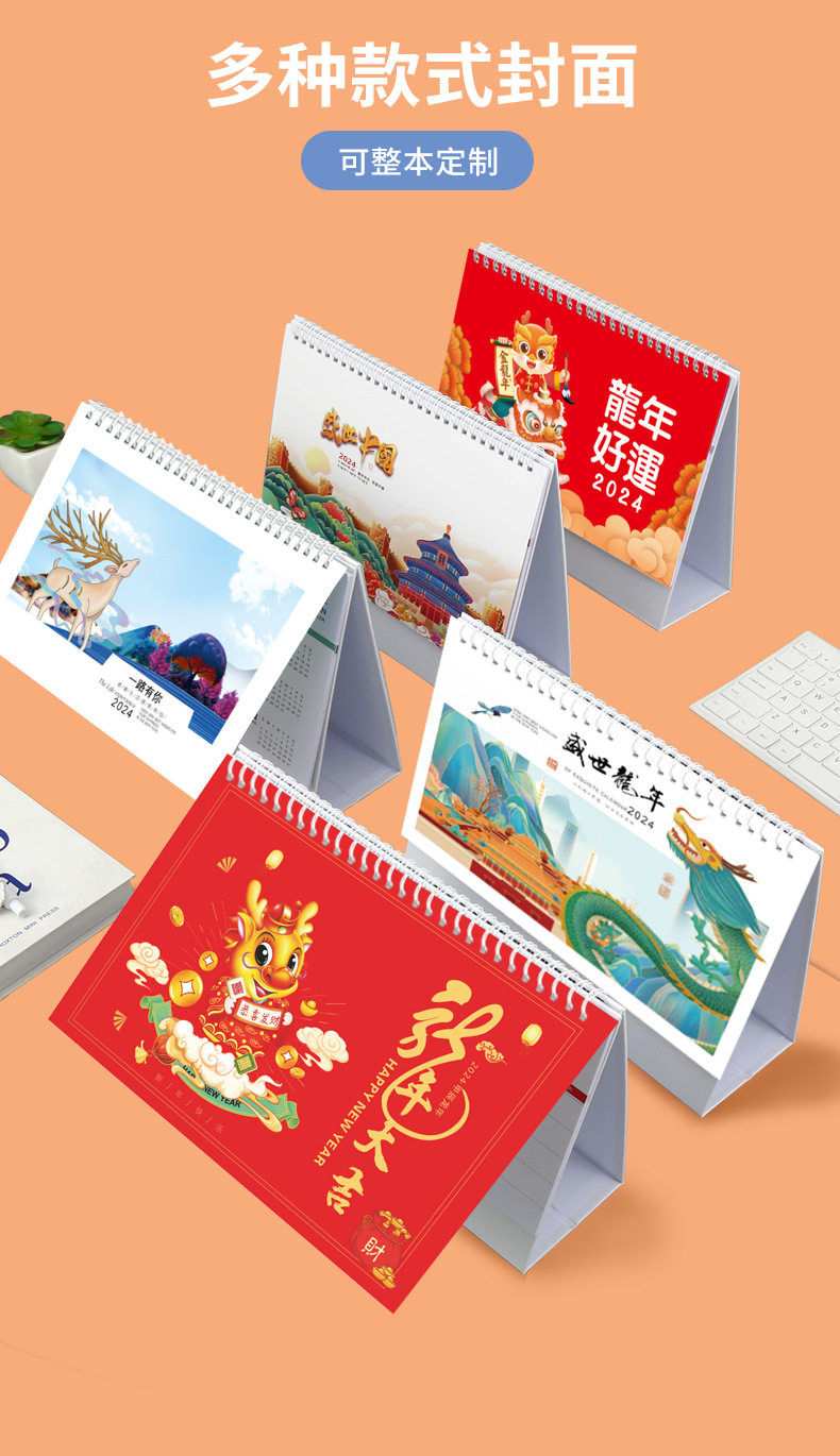 书香礼2023台历详情1_05.jpg