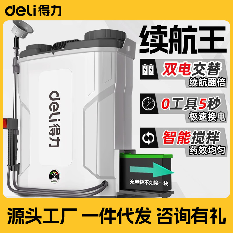 デリ電動噴霧器 農業用新型 充電式背負式 分離可能 消毒 農地噴霧器 一件代発|undefined