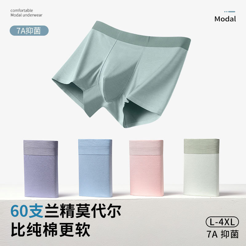 3-Pack Spring/Summer 60-Count Lenzing Modal Men's Mid-Waist Boxer Briefs 7A Antibacterial Shorts