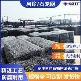 石笼网河道格宾石笼网水利防洪护坡铁丝网编织铅丝宾格网石笼网