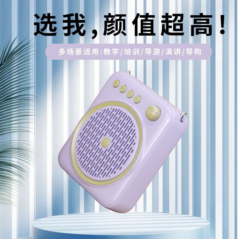 小蜂メガホン教師腰掛け式プレーヤーガイド講義大音量スピーカー|undefined